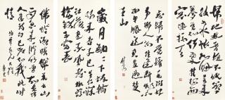 Shen Zengzhi - Poem In Xingshu