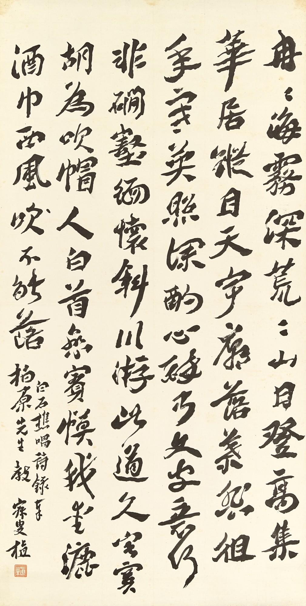 Shen Zengzhi - Poem In Xingshu