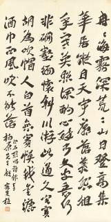 Shen Zengzhi - Poem In Xingshu
