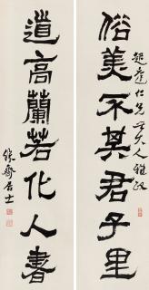 Shen Zengzhi - Seven-Character Couplet In Clerical Script