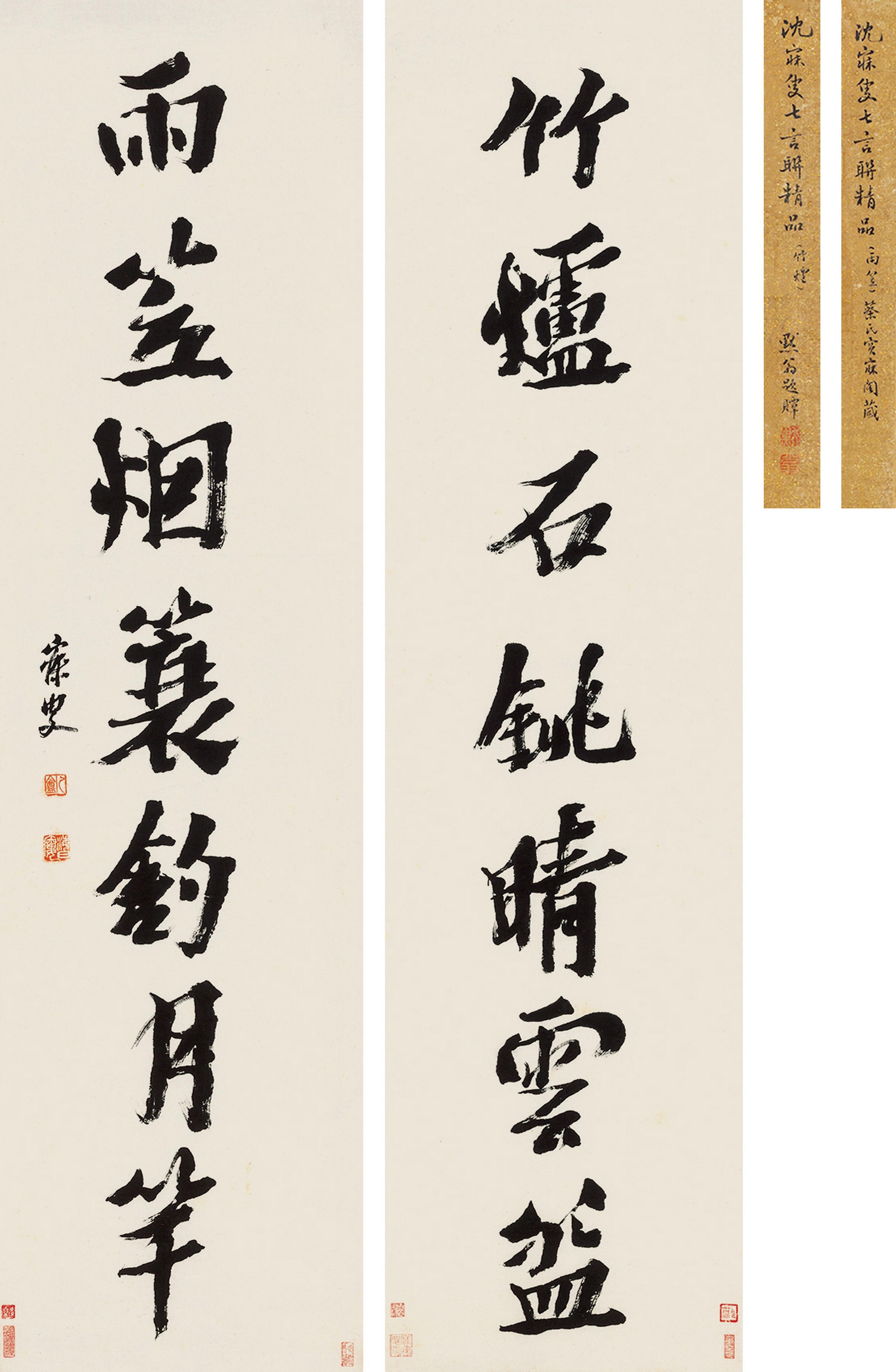 Shen Zengzhi - Seven-Character Couplet In Running Script