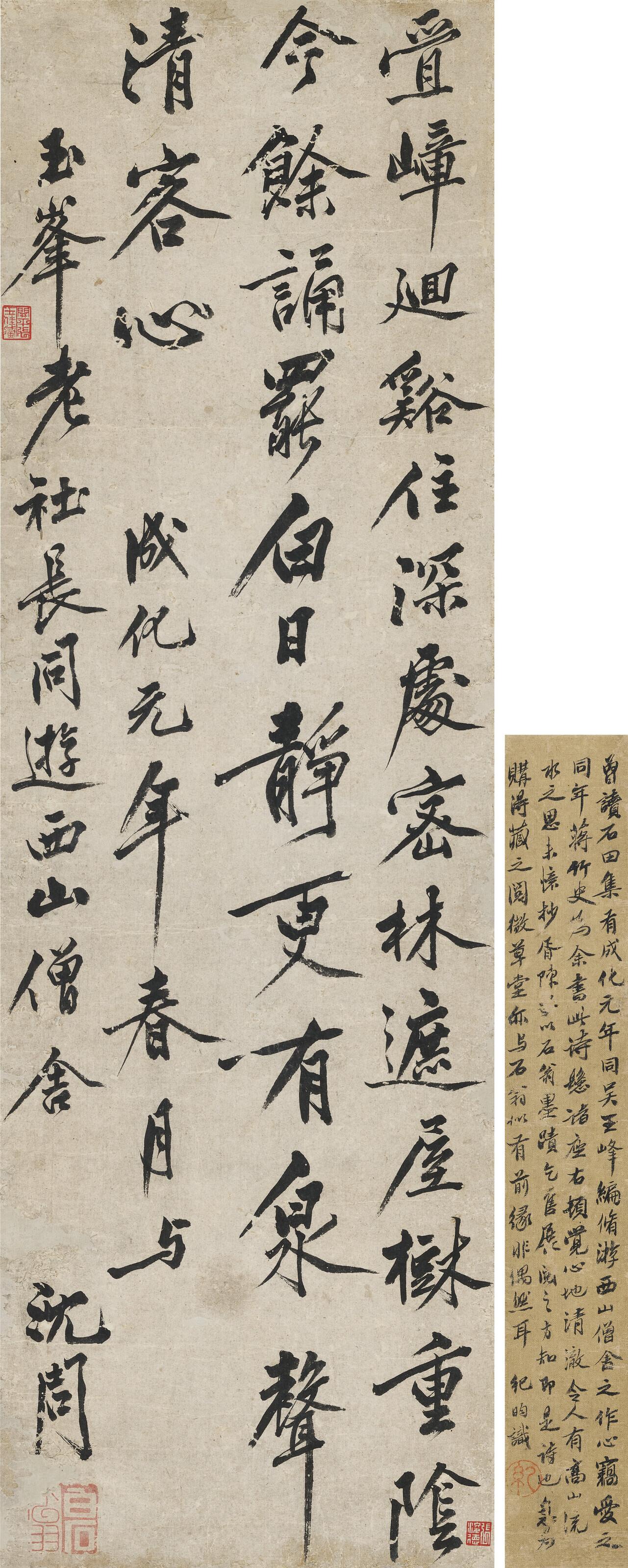 Shen Zhou - Poem in Running Script