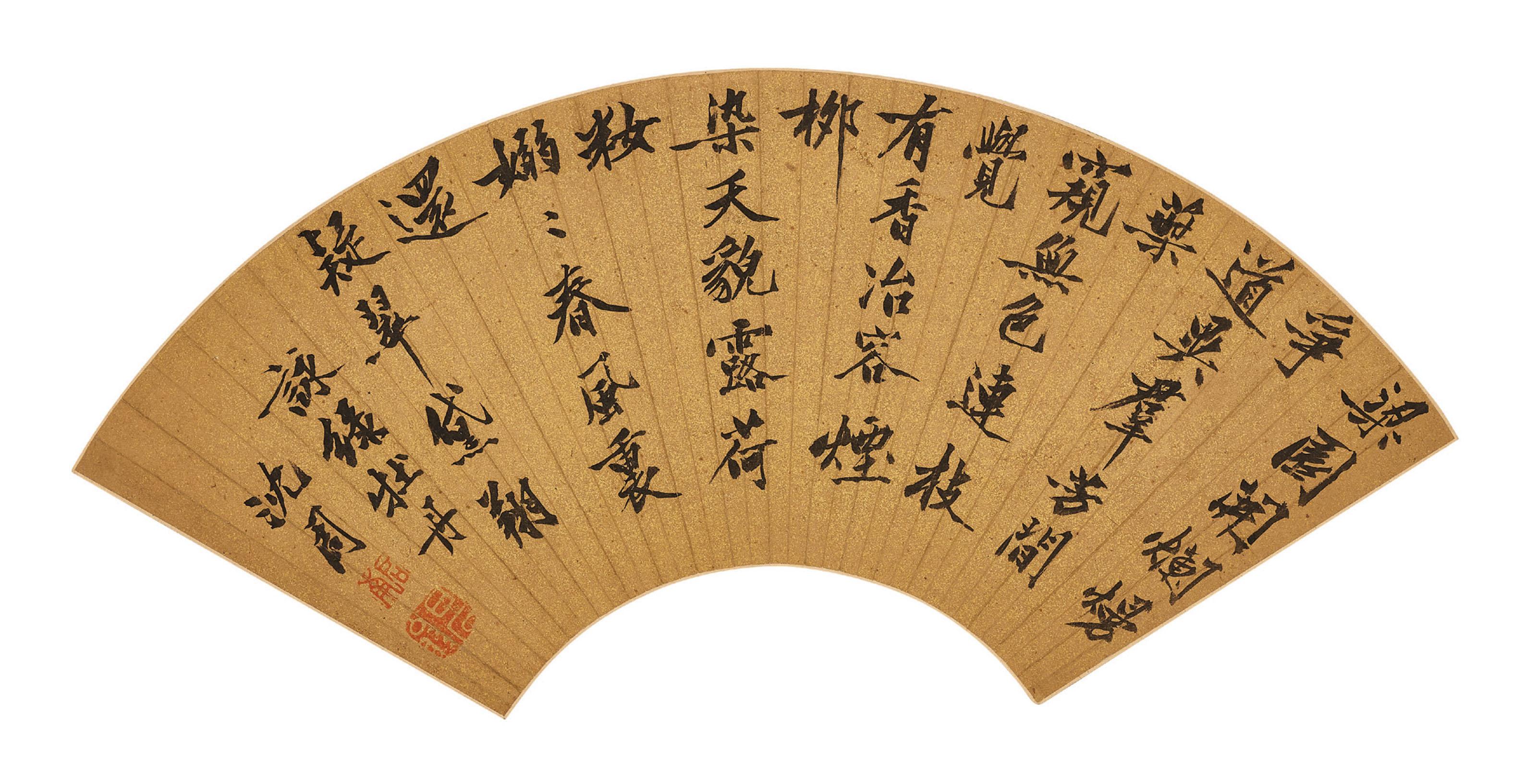 Shen Zhou - Running Script Calligraphy