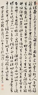 Shen Zongqian - Calligraphy