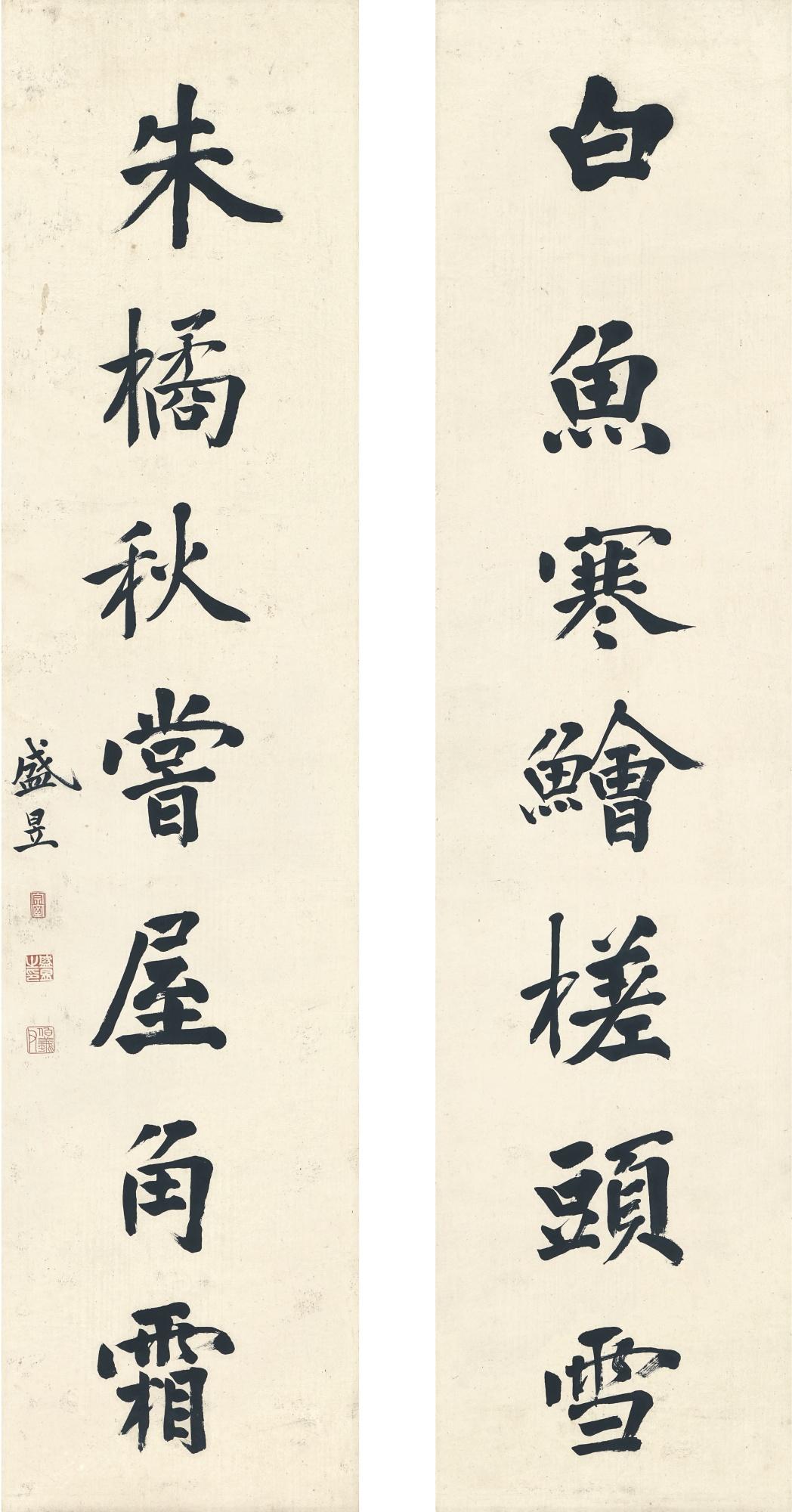 Sheng Yu - Calligraphy Couplet In Kaishu