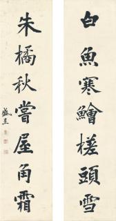 Sheng Yu - Calligraphy Couplet In Kaishu