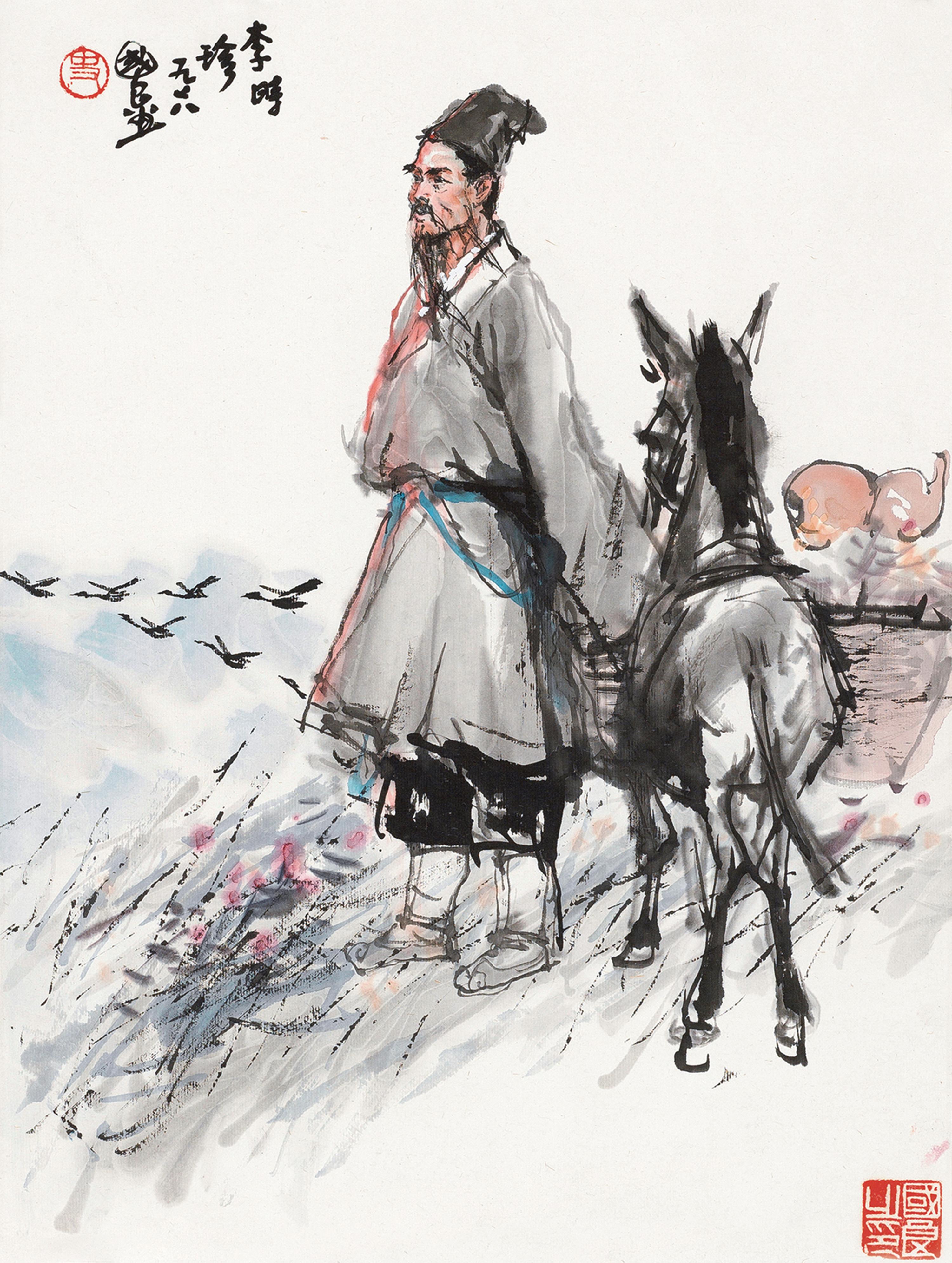 Shi Guoliang - Li Shizhen