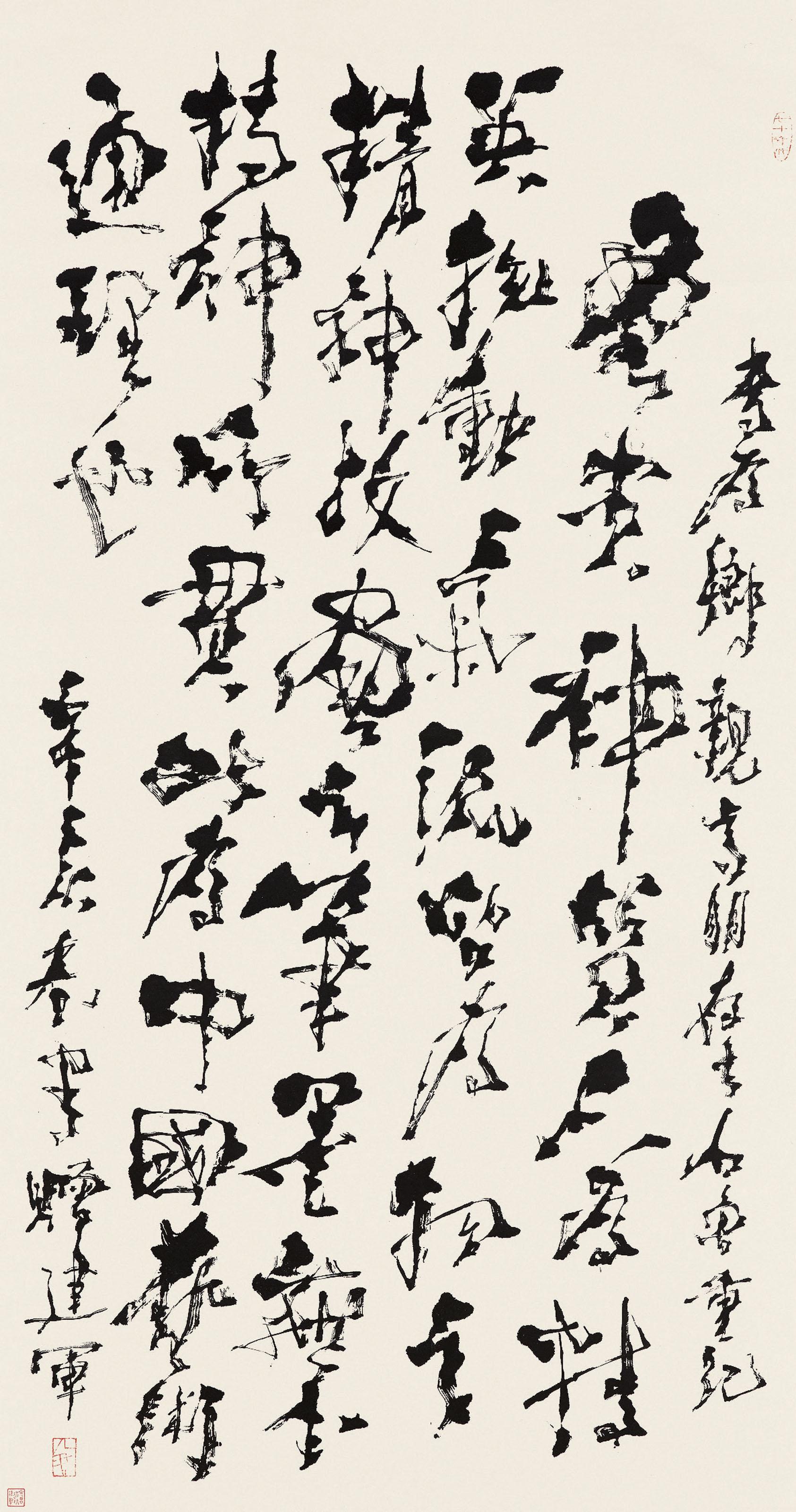 Shi Lu - Calligraphy