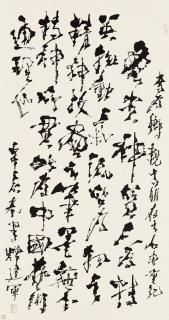 Shi Lu - Calligraphy