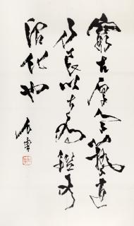 Shi Lu - Calligraphy