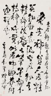 Shi Lu - Calligraphy