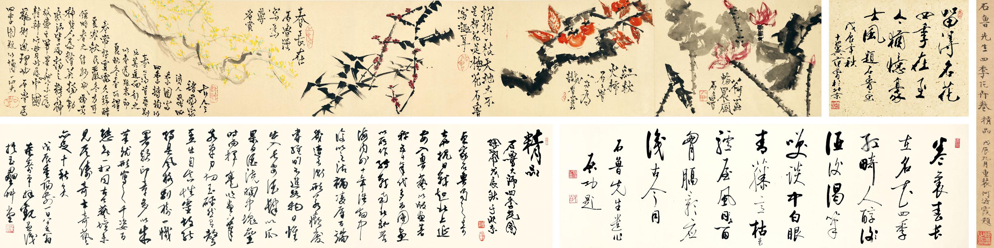 Shi Lu - Flowers in Four Seasons