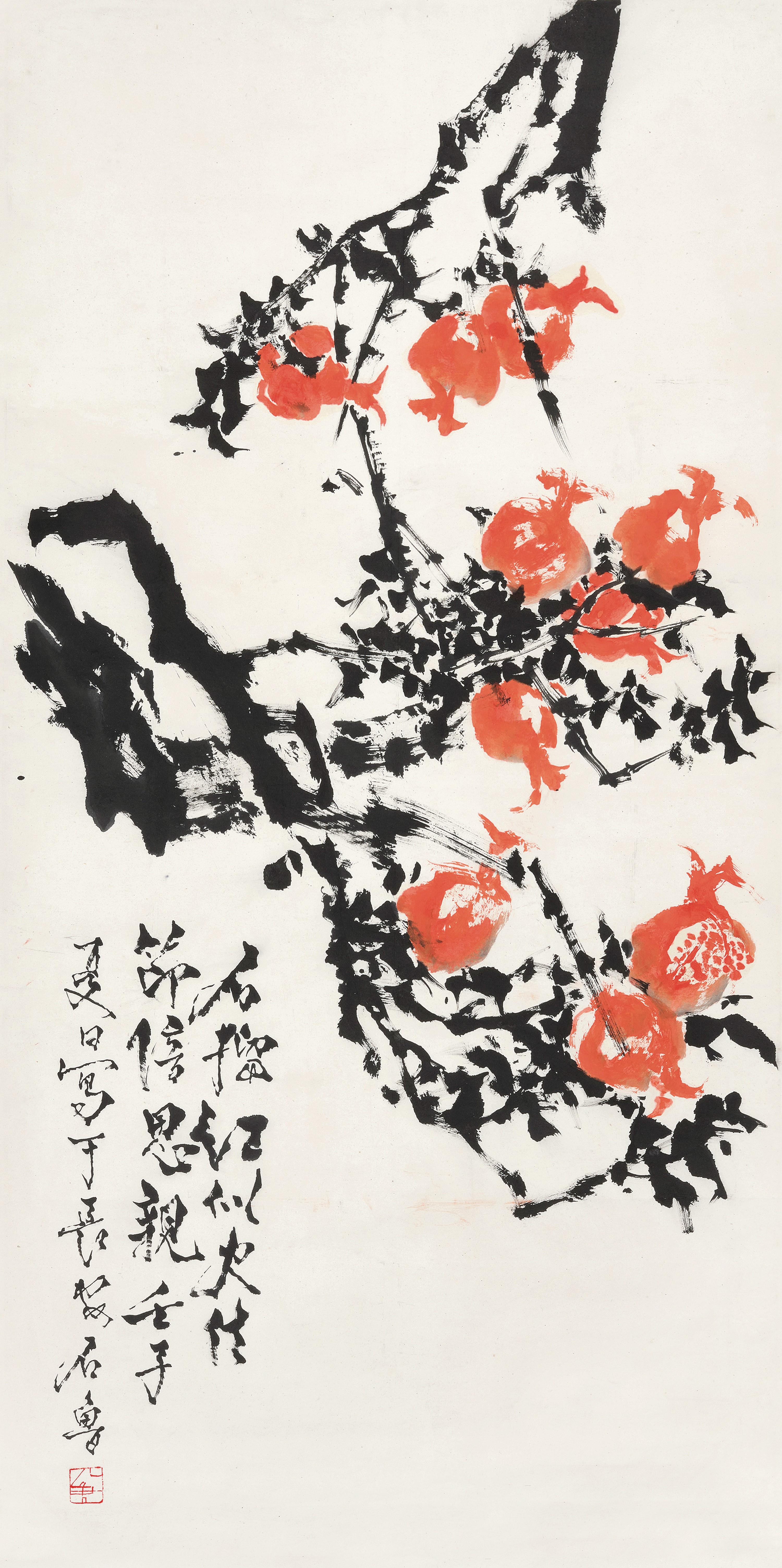 Shi Lu - Pomegranate