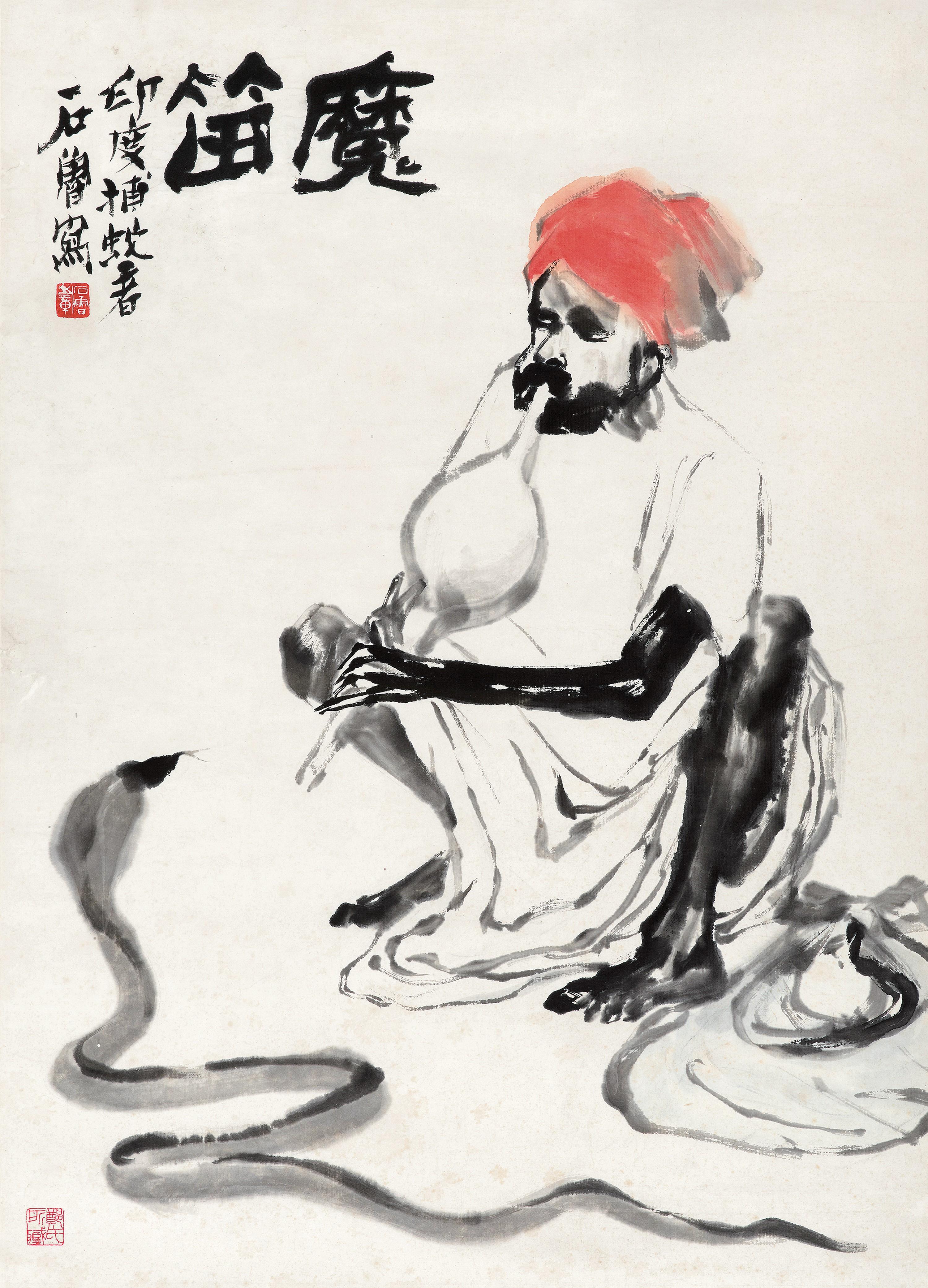 Shi Lu - Snake Dance