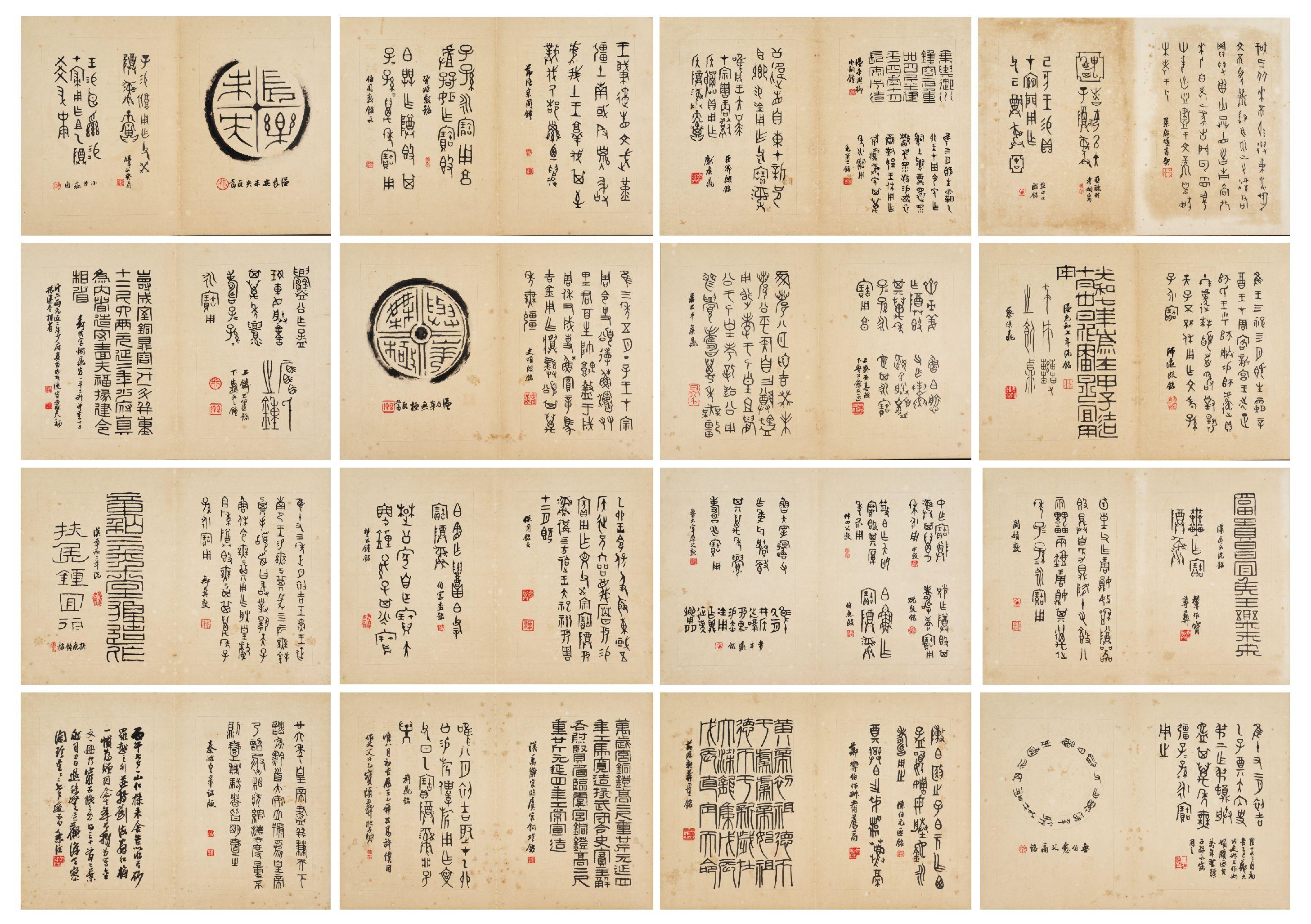 Shi Xiangtuo - Album Of Bronze Inscriptions