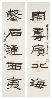 Shi Xiangtuo - Calligraphy Couplet In Clerical Script