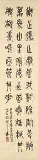 Shi Xiangtuo - Calligraphy In Seal Script