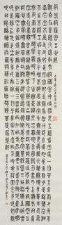 Shi Xiangtuo - Heart Sutra
