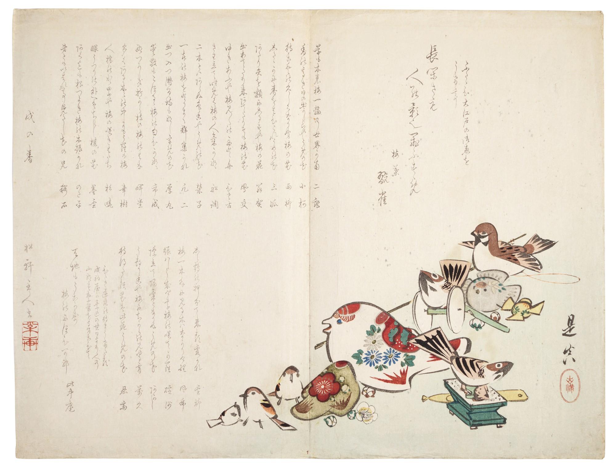 Shibata Zeshin - New Year’s surimono