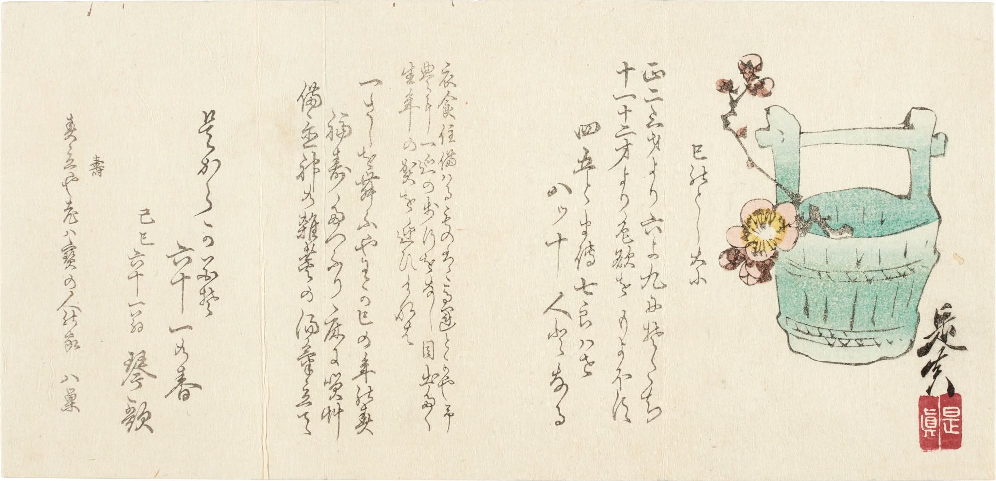 Shibata Zeshin - Three woodblock prints