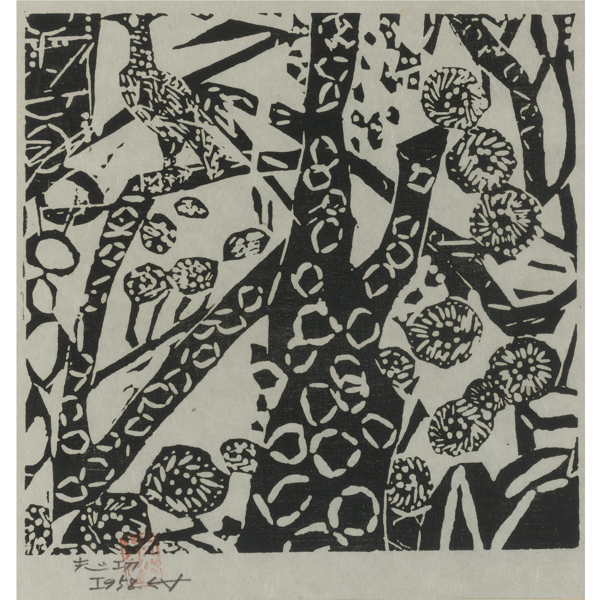 Shiko Munakata - [Forest]; [Landscape]; And [Figure]