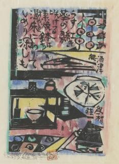 Shiko Munakata - New York