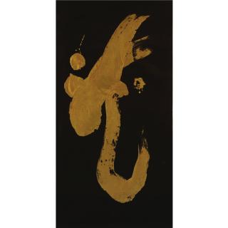 Shiryu Morita - Dragon