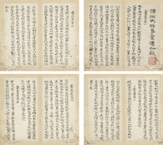 Shitao - Essay In Regular Script