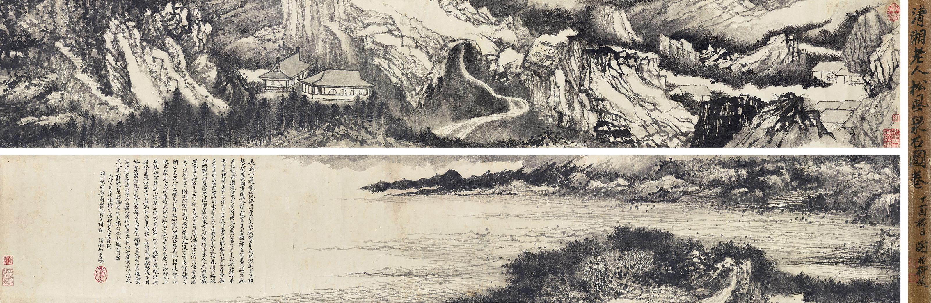 Shitao - Pine and Rock