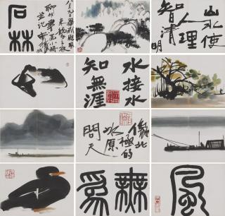 Shiy De-Jinn - Album Of Painting And Calligraphy