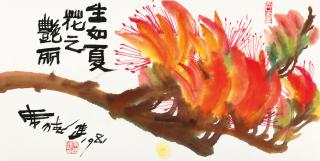 Shiy De-Jinn - FLAME FLOWER