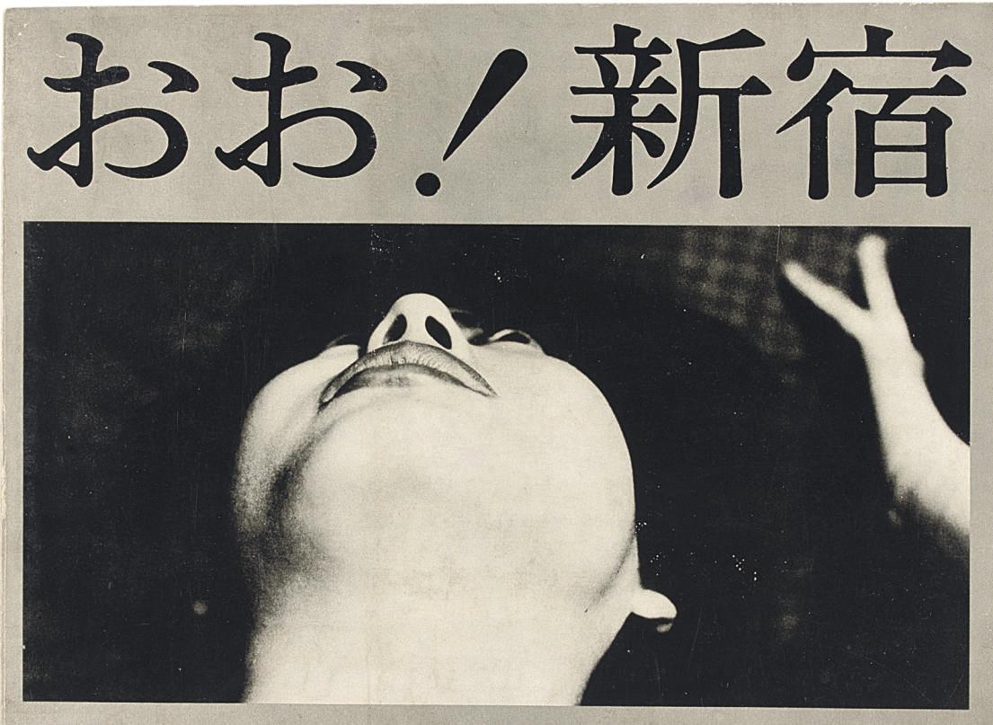 Shomei Tomatsu - OO! Shinjuku. Tokyo: Shaken, 1969.