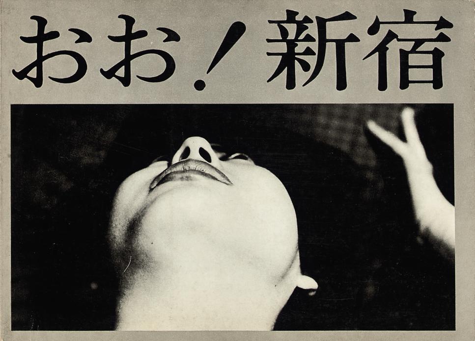 Shomei Tomatsu - OO! Shinjuku. Tokyo: Shaken, 1969.
