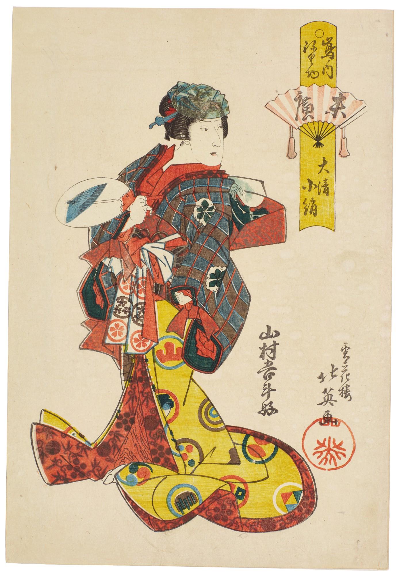 Shunbaisai Hokuei - Koginu of Daisei as a Fan Seller