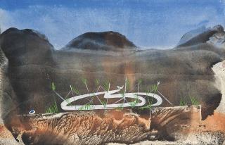 Sir Roland Penrose - The Black Mountain 