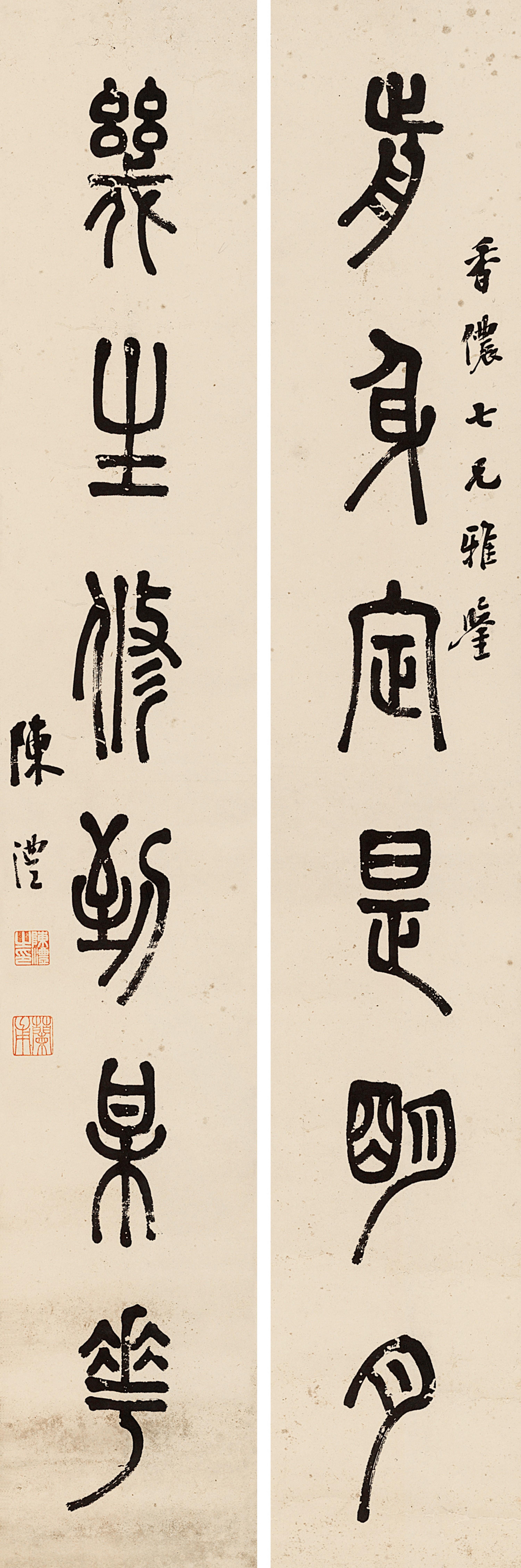 Six-Character Couplet In Seal Script