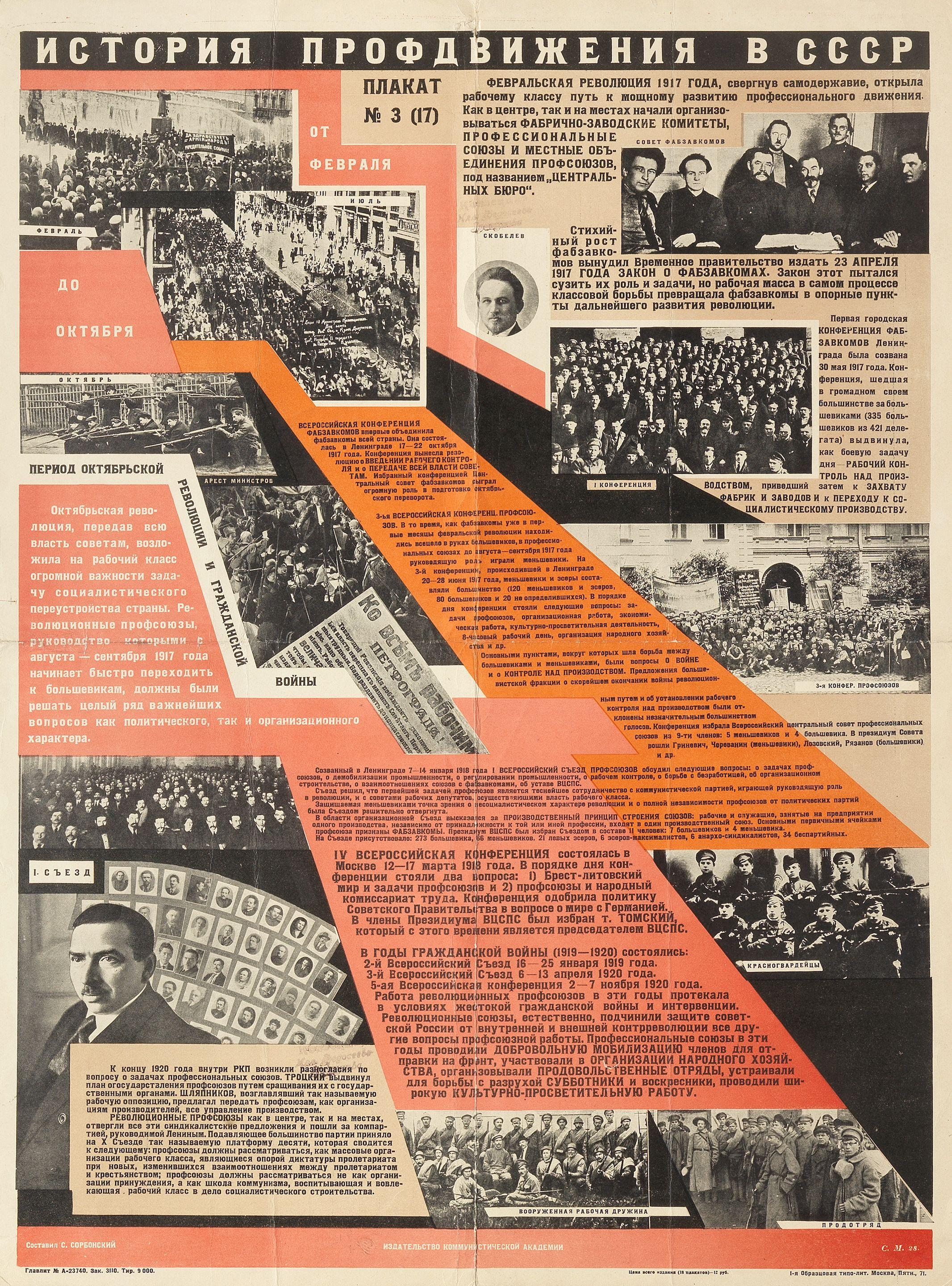 Solomon Sorbonsky - History of the trade union movement in the USSR.