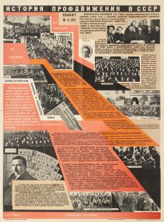 Solomon Sorbonsky - History of the trade union movement in the USSR.