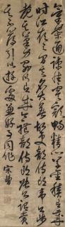 Song Cao - An Excerpt from a Poem by Huaisu