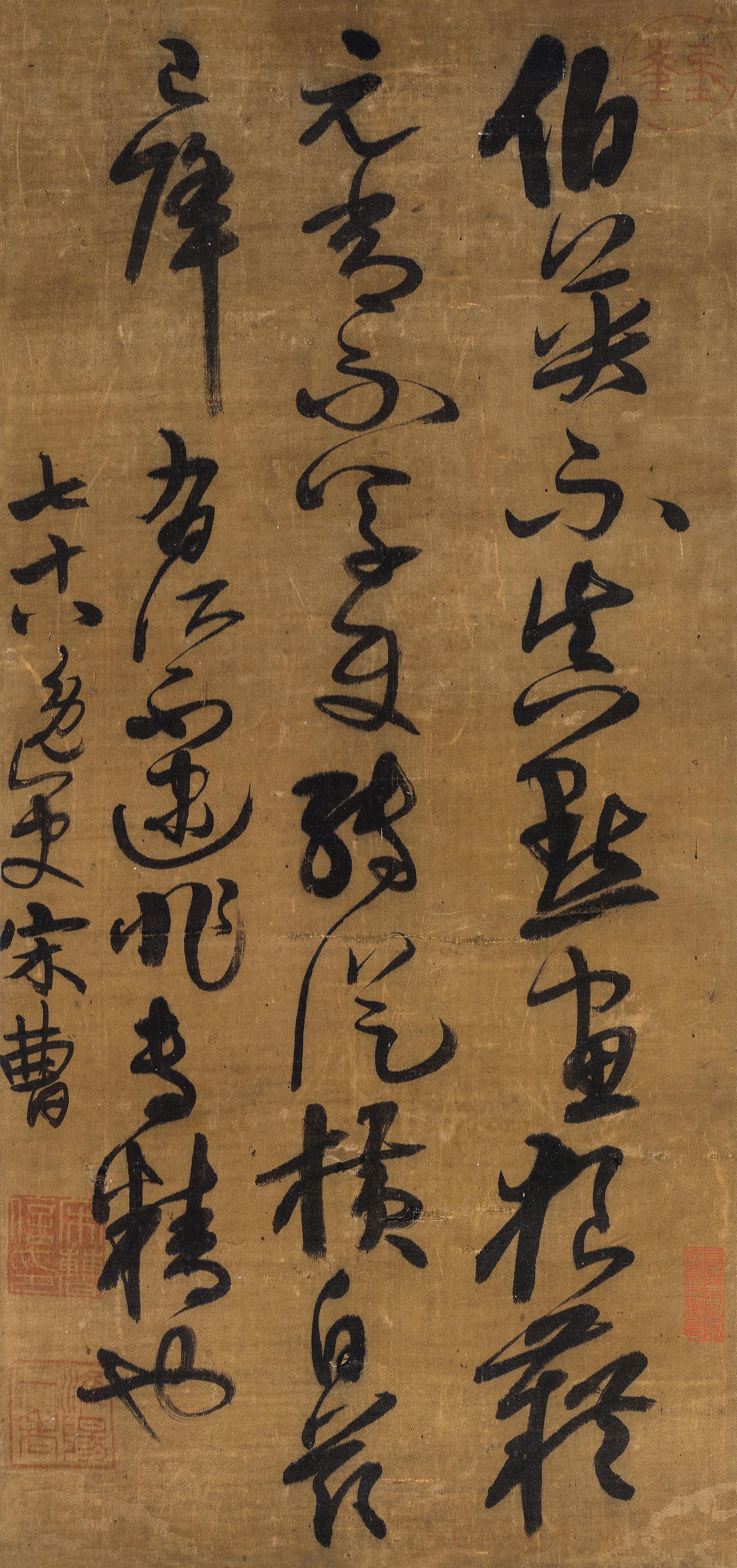 Song Cao - Calligraphy In Cursive Script