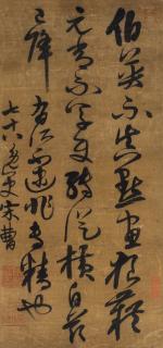 Song Cao - Calligraphy In Cursive Script