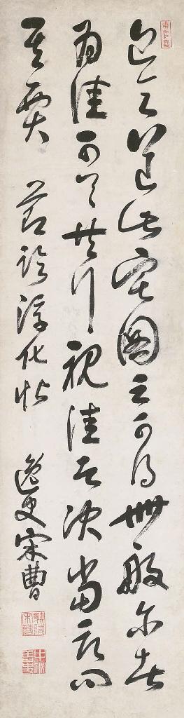 Song Cao - Excerpt From The Chunhuage Tie In Running Script Calligraphy