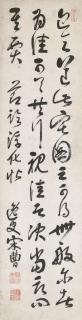 Song Cao - Excerpt From The Chunhuage Tie In Running Script Calligraphy