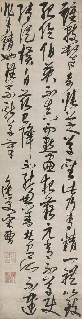 Song Cao - Excerpt From The Shu\'Pu In Running Cursive Script Calligraphy