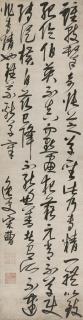Song Cao - Excerpt From The Shu\'Pu In Running Cursive Script Calligraphy