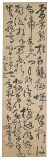Song Cao - Poem In Cursive Script
