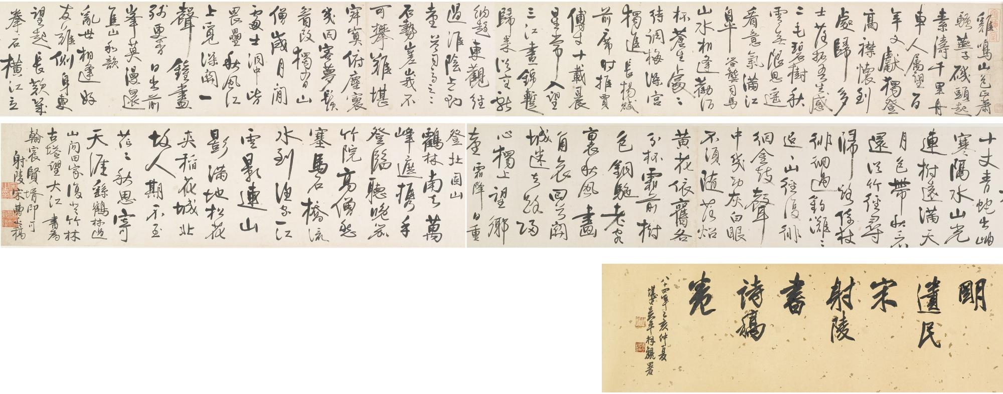 Song Cao - Poem In Cursive Script