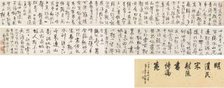 Song Cao - Poem In Cursive Script