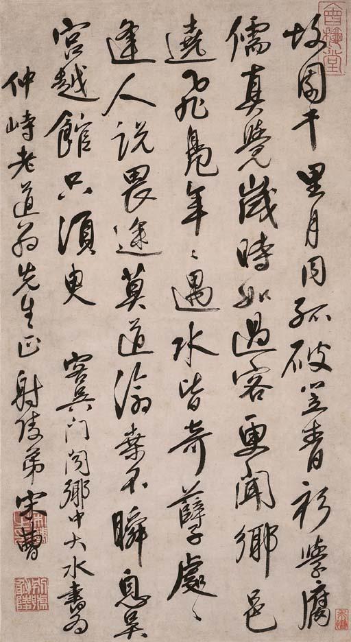Song Cao - Poem In Running-Cursive Script Calligraphy