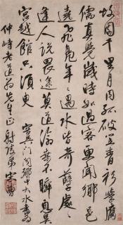 Song Cao - Poem In Running-Cursive Script Calligraphy